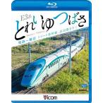 bi com Blue-ray выставка .E3 серия ....... Fukushima ~ новый . resort Shinkansen,. перо .. line ./ железная дорога [Blu-ray][ возвращенный товар вид другой A]