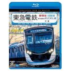 bi com Blue-ray выставка .4K фотосъемка произведение Tokyu электро- металлический восток ширина линия Yokohama высокая скорость железная дорога ...... линия * глаз чёрный линия в оба конца 4K фотосъемка произведение Shibuya ~ Yokohama ~ изначальный блок * китайский улица /...[Blu-ray][ возвращенный товар вид другой A]