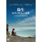 . сырой setek*bare. подлинный реальный / документальный фильм [DVD][ возвращенный товар вид другой A]