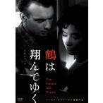  журавль. sho ....4K восстановление mi - il *kalato-zof{ специальный цена версия }DVD/tachi дыра *samoi lower [DVD][ возвращенный товар вид другой A]