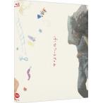 [枚数限定][限定版]マイスモールランド(特装限定版)【Blu-ray】/嵐莉菜[Blu-ray]【返品種別A】