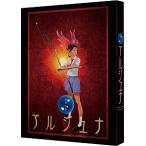[枚数限定][限定版]地球少女アルジュナ Director's Edition Blu-ray BOX(特装限定版)/アニメーション[Blu-ray]【返品種別A】