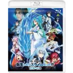 劇場版 転生したらスライムだった件 蒼海の涙編 (Blu-ray通常版)