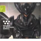 機動警察パトレイバー ON TELEVISION SERIES 2. [DVD] - 最安値・価格
