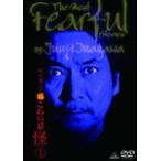 稲川淳二の超こわい話 怪 1/心霊[DVD]【返品種別A】