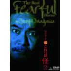 稲川淳二の超こわい話 怪 2/心霊[DVD]【返品種別A】