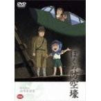  Nosaka Akiyuki война сказка сборник ... . пустой ./ анимация [DVD][ возвращенный товар вид другой A]