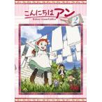  здравствуйте Anne ~Before Green Gables 2/ анимация [DVD][ возвращенный товар вид другой A]