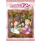  здравствуйте Anne ~Before Green Gables 7/ анимация [DVD][ возвращенный товар вид другой A]
