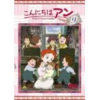  здравствуйте Anne ~Before Green Gables 9/ анимация [DVD][ возвращенный товар вид другой A]