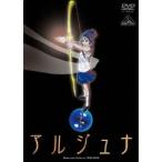 ショッピングBEST EMOTION the Best 地球少女アルジュナ Director's Edition DVD-BOX/アニメーション[DVD]【返品種別A】