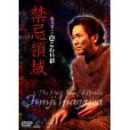 . река . 2. супер страшный рассказ запрет . территория /. река . 2 [DVD][ возвращенный товар вид другой A]