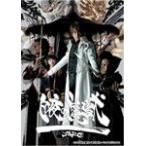 [枚数限定]EMOTION the Best 牙狼＜GARO＞スペシャル〜白夜の魔獣〜 長編版/小西大樹[DVD]【返品種別A】