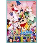  фильм Crayon Shin-chan henda- Land. большой приключение / анимация [DVD][ возвращенный товар вид другой A]