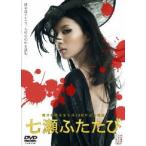 七瀬ふたたび/芦名星[DVD]【返品種別A】