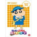TV аниме 20 anniversary commemoration Crayon Shin-chan все . выбрать шедевр эпизод .... впечатление сборник / анимация [DVD][ возвращенный товар вид другой A]
