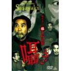 . река . 2. супер страшный рассказ ../. река . 2 [DVD][ возвращенный товар вид другой A]