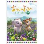  ах .. ...~ секрет. ....~ 7/ анимация [DVD][ возвращенный товар вид другой A]