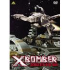XボンバーREMASTER DVD-BOX - 最安値・価格比較 - Yahoo