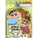  Crayon Shin-chan TV версия . произведение выбор no. 12 период серии 11 зоопарк. поплавок u ключ .zo/ анимация [DVD][ возвращенный товар вид другой A]