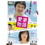  комедия love . история / hamada пик [DVD][ возвращенный товар вид другой A]