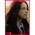 マイスモールランド【DVD】/嵐莉菜[DVD]【返品種別A】