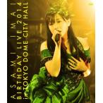 今井麻美 Birthday Live 2014 in TOKYO DOME CITY HALL【Blu-ray】/今井麻美[Blu-ray]【返品種別A】