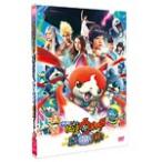  фильм Yo-kai Watch пустой .. кит . двойной мир. большой приключение .nyan!/ анимация [DVD][ возвращенный товар вид другой A]
