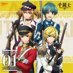 『千銃士』絶対高貴ソングシリーズ Noble Bullet 01 アメリカ独立戦争グループ[CD]【返品種別A】