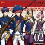 『千銃士』絶対高貴ソングシリーズ Noble Bullet 02 ナポレオングループ/ナポレオン(浪川大輔),ラップ(羽多野渉),ニコラ＆ノエル(村瀬歩)[CD]【返品種別A】