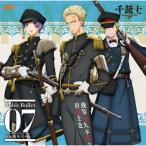 [枚数限定]『千銃士』絶対高貴ソングシリーズ Noble Bullet 07 戊辰戦争グループ[CD]【返品種別A】