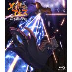 [枚数限定]劇場版「メイドインアビス 深き魂の黎明」通常版【Blu-ray】/アニメーション[Blu-ray]【返品種別A】