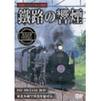 ... . дым Tohoku книга@ линия SL сэндай Miyagi DC номер /SL..... Iwate номер /SL. расческа ... номер / железная дорога [DVD][ возвращенный товар вид другой A]