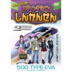  симпатичный .! Evangelion ....../ железная дорога [DVD][ возвращенный товар вид другой A]