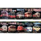 ザ・ラストラン/ザ・メモリアルシリーズ DVD10巻【Bセット】/鉄道[DVD]【返品種別A】