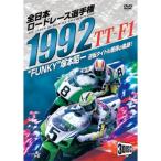 1992 все Япония load гонки игрок право TT-F1 Complete ~ все состязания сбор ~/ motor * спорт [DVD][ возвращенный товар вид другой A]