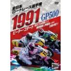 1991 все Япония load гонки игрок право GP500 Complete ~ все состязания сбор ~/ motor * спорт [DVD][ возвращенный товар вид другой A]