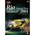 MotoGP Rio Grand Prix 2004/Nelson Piquet/モーター・スポーツ[DVD]【返品種別A】