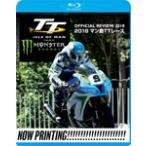  Man island TT race 2018[ Blue-ray ]/ motor * sport [Blu-ray][ returned goods kind another A]