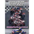 1984 Япония Grand Prix * мотоцикл гонки / motor * спорт [DVD][ возвращенный товар вид другой A]