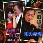  дождь. красный склон / Mihara . дерево [CD][ возвращенный товар вид другой A]