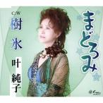 ma.../. оригинальный .[CD][ возвращенный товар вид другой A]