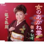  женщина. ..../ Sakura дерево Ray [CD][ возвращенный товар вид другой A]
