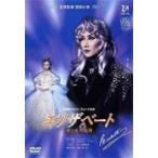 エリザベート―愛と死の輪舞(ロンド)―('96年雪組)/宝塚歌劇団雪組[DVD]【返品種別A】