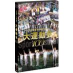 ショッピング宝塚 宝塚歌劇100周年記念 『大運動会』/宝塚歌劇団[DVD]【返品種別A】