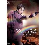 [ Alkane ракушка ]~ Париж .... радуга ~[DVD]/ Takarazuka ... цветок комплект [DVD][ возвращенный товар вид другой A]
