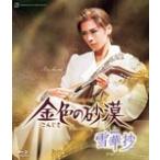 『雪華抄』『金色の砂漠』/宝塚歌劇団花組[Blu-ray]【返品種別A】