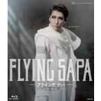 宙組梅田芸術劇場公演 『FLYING SAPA―フライング サパ―』/宝塚歌劇団宙組[Blu-ray]【返品種別A】