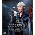 ショッピング宝塚 Xcalibur エクスカリバー【Blu-ray】/宝塚歌劇団宙組[Blu-ray]【返品種別A】