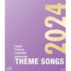 ショッピング宝塚 THEME SONGS 2024 宝塚歌劇主題歌集【Blu-ray】/宝塚歌劇団[Blu-ray]【返品種別A】